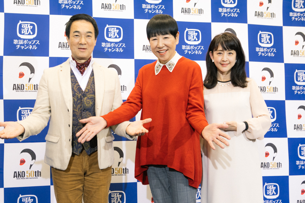 CS「歌謡ポップスチャンネル」で和田アキ子50周年記念スペシャル放送
