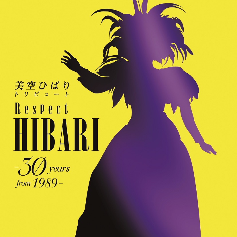 美空ひばりトリビュート Respect HIBARI -30 years from 1989-