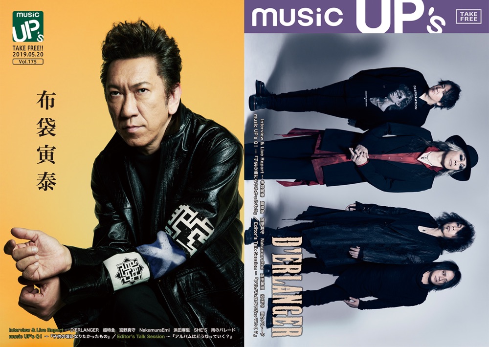 music UP’s vol.175