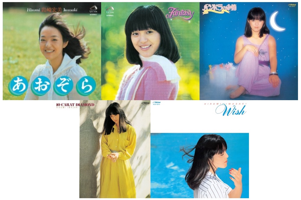 岩崎宏美『あおぞら』『ファンタジー』などビクター時代の名盤アルバム5作品を世界初SACD化
