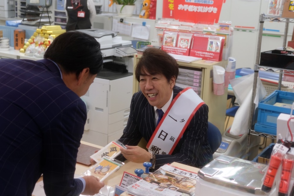 浜 博也、新曲が好調で大阪・夕凪橋郵便局の一日局長就任