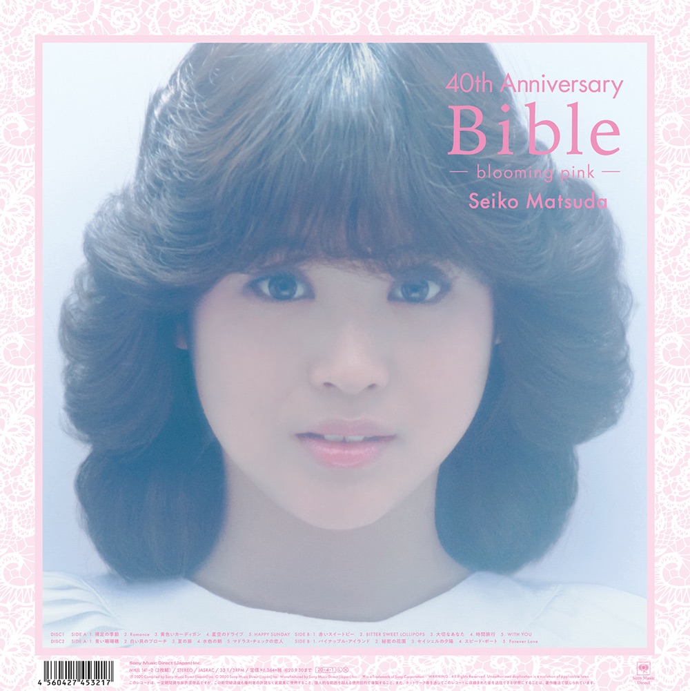 松田聖子 ベスト盤『40th Anniversary Bible -blooming pink-』