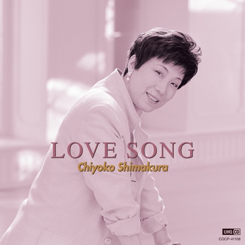 島倉千代子 / LOVE SONG