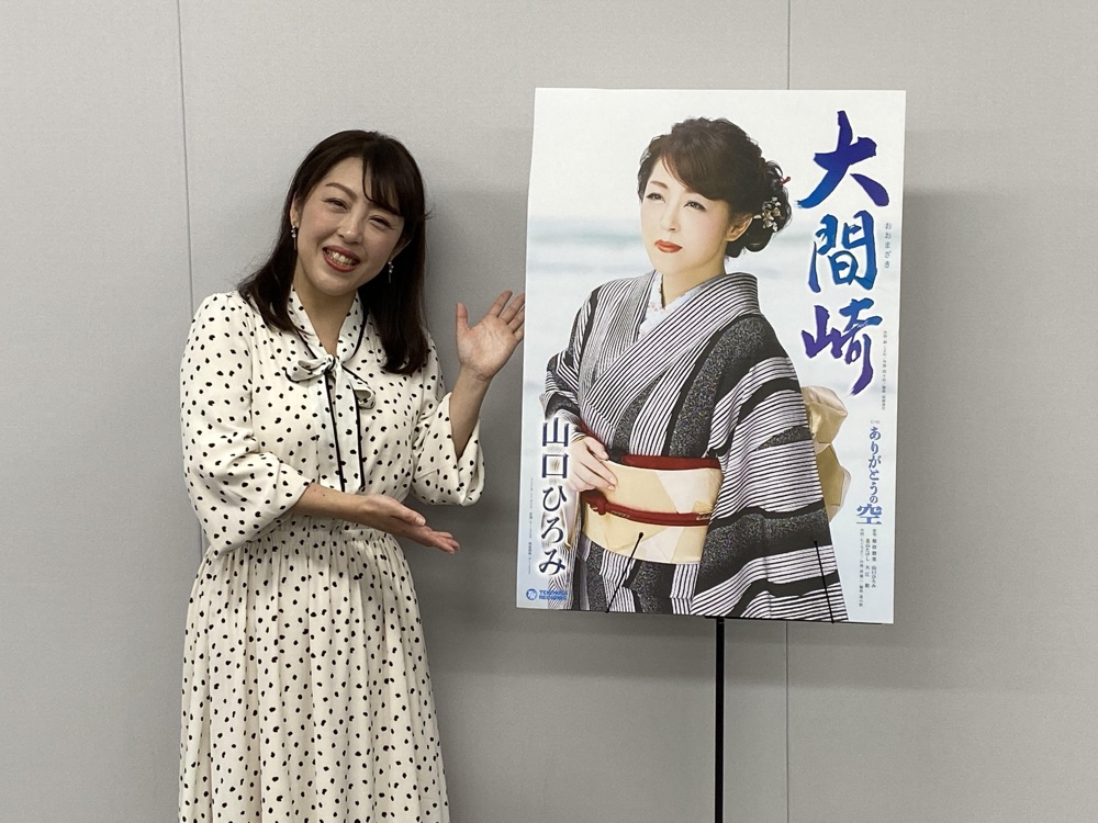 山口ひろみ、結婚発表に岡千秋もエール「歌謡専門学校」第3弾開校