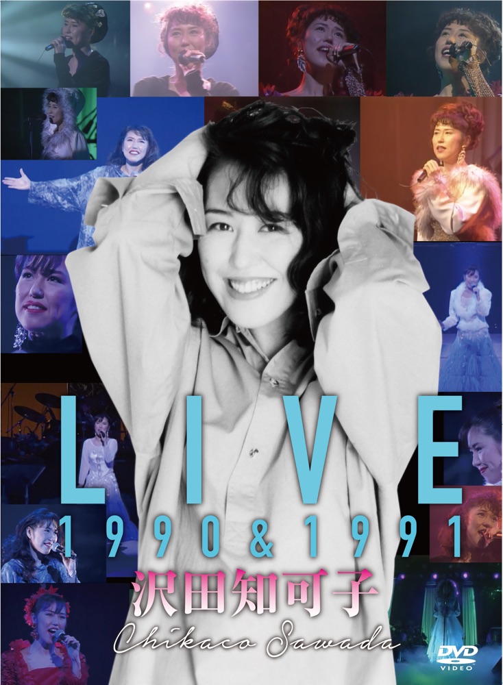 沢田知可子 / LIVE 1990 & 1991