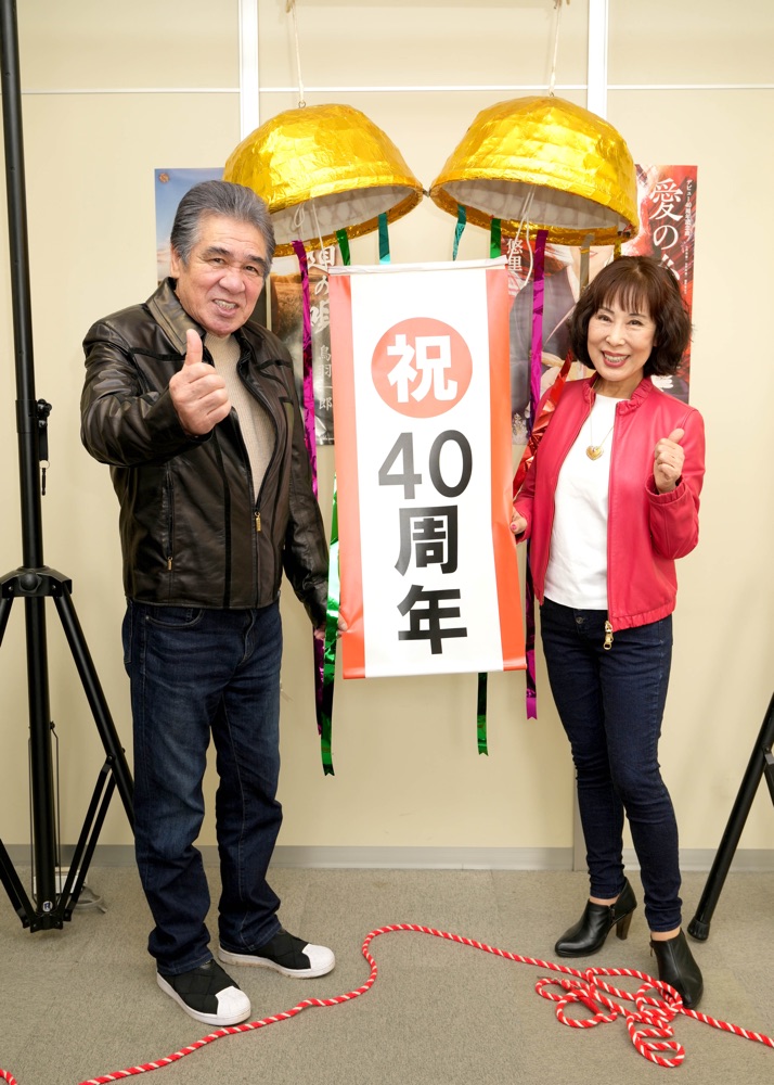 原田悠里、自身のラジオで鳥羽一郎とデビュー40周年をお祝い