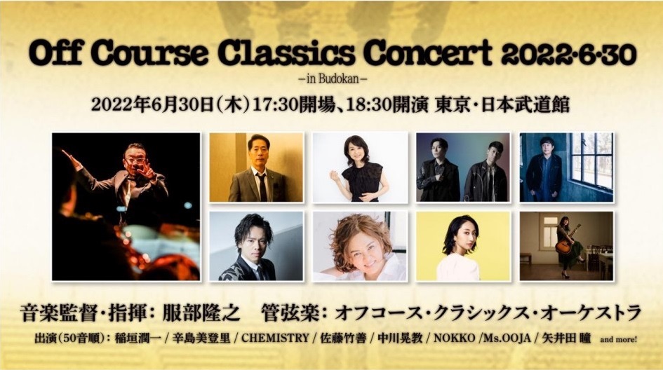 Off Course Classics Concert 2022・6・30 -in Budokan-