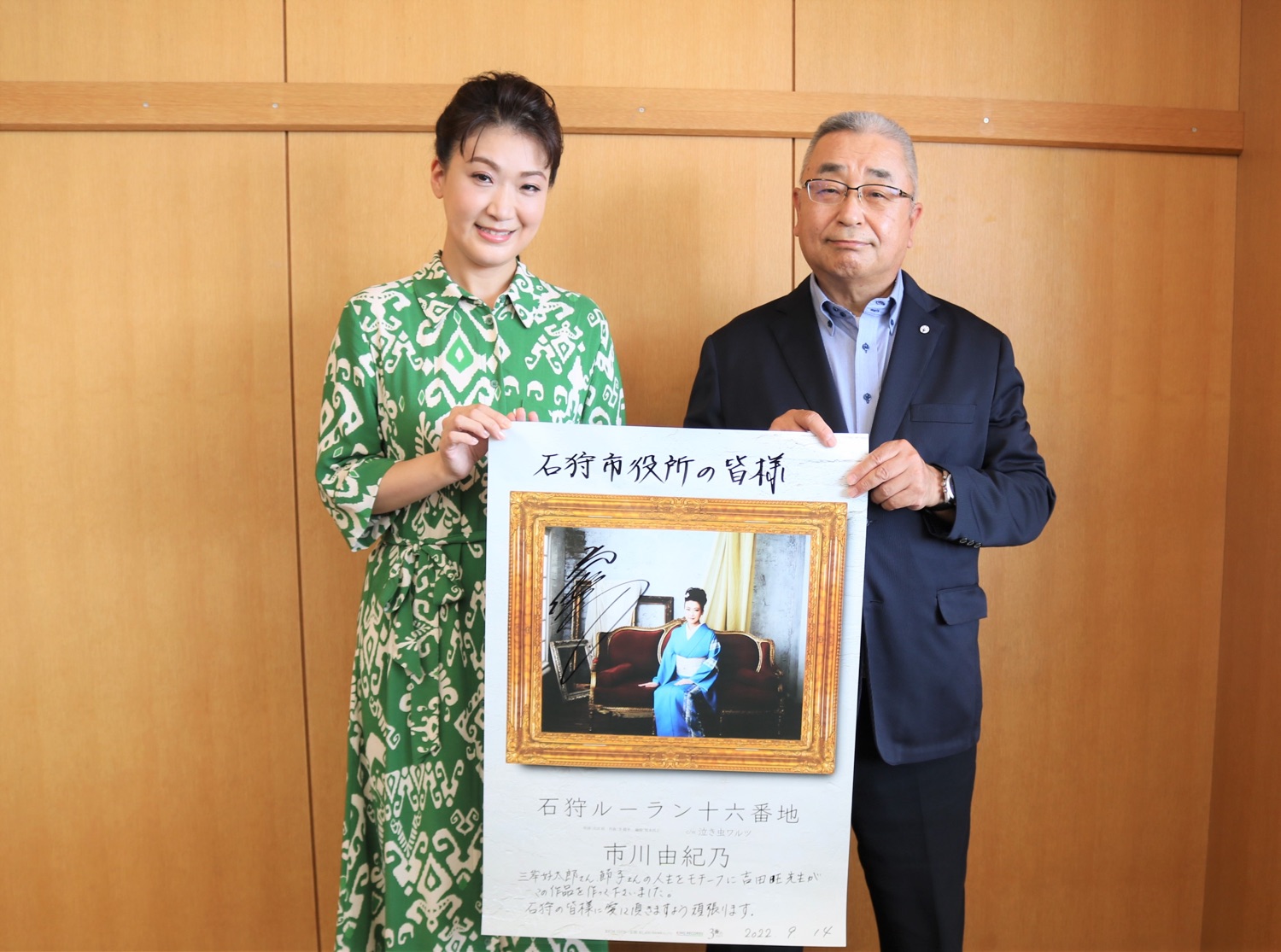 市川由紀乃、新曲の舞台・北海道石狩で市長と副市長を表敬訪問