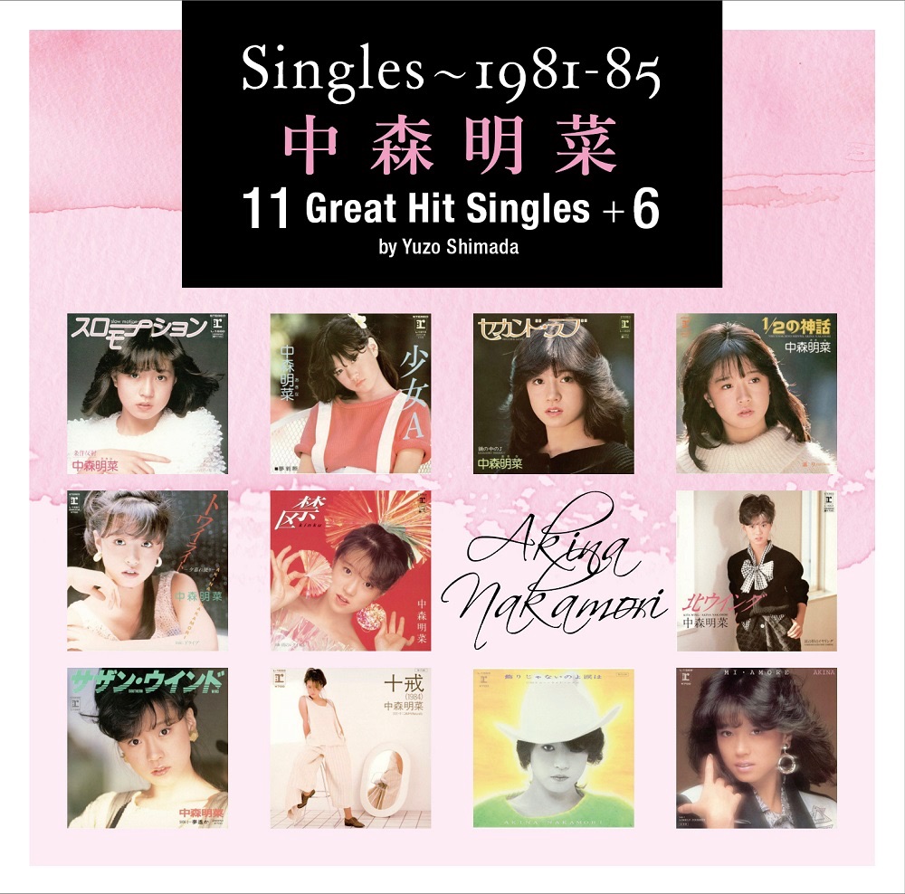 Singles～1981-85 中森明菜11 Great Hit Singles +6 by Yuzo Shimada