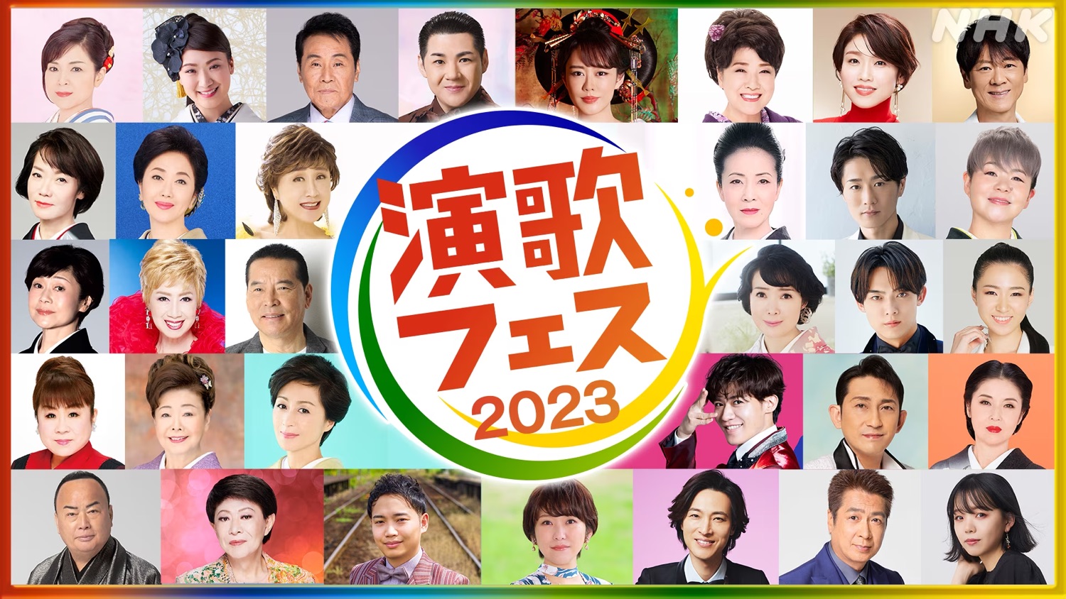 明日の「新・BS日本のうた」は特別編で総勢33名が出演した演歌・歌謡曲の祭典「演歌フェス2023」第2部