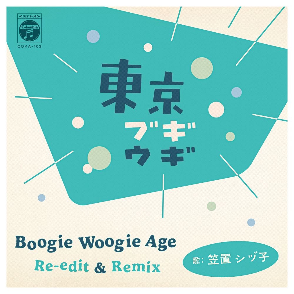 服部良一 東京ブギウギ　Boogie Woogie Age Re-Edit & Remix